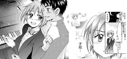 pianissimodesasayaite