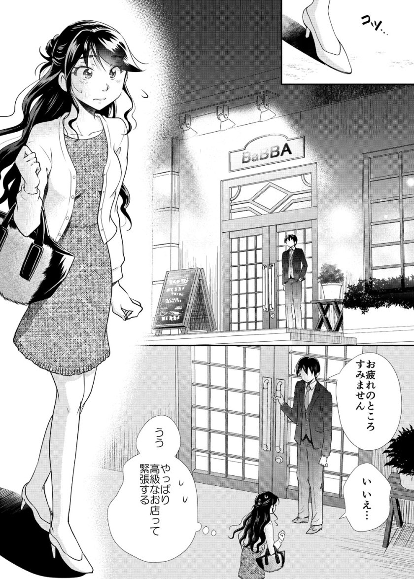 元風俗嬢10話_005-text