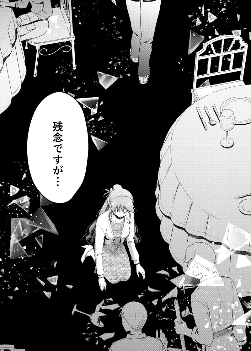 元風俗嬢10話_013-text