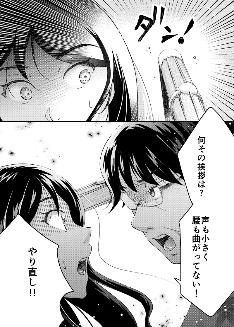元風俗嬢11話_016-text