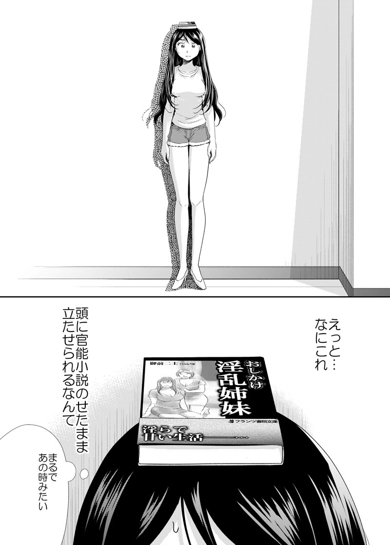 元風俗嬢12話_007-text