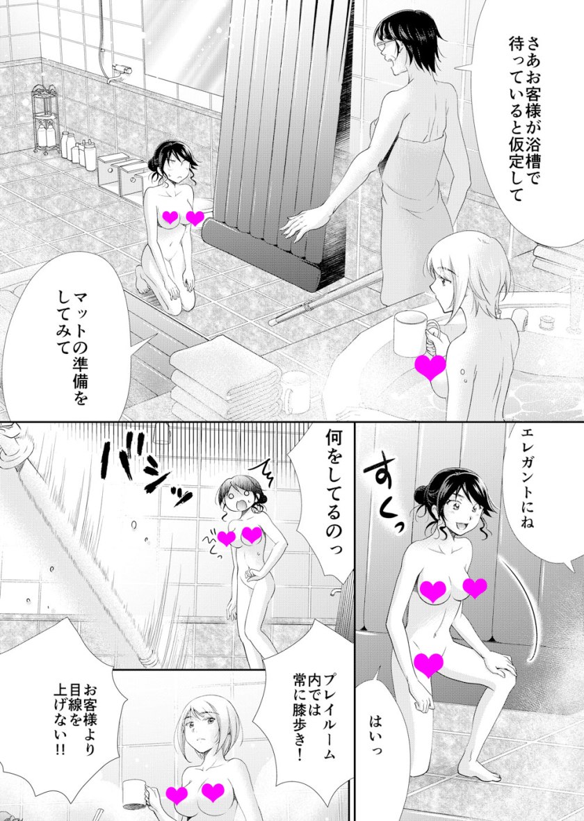 元風俗嬢13話_012-text