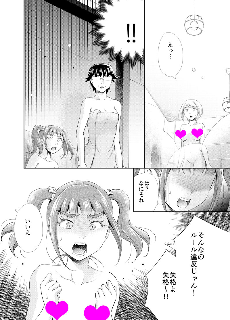 元風俗嬢14話_015-text