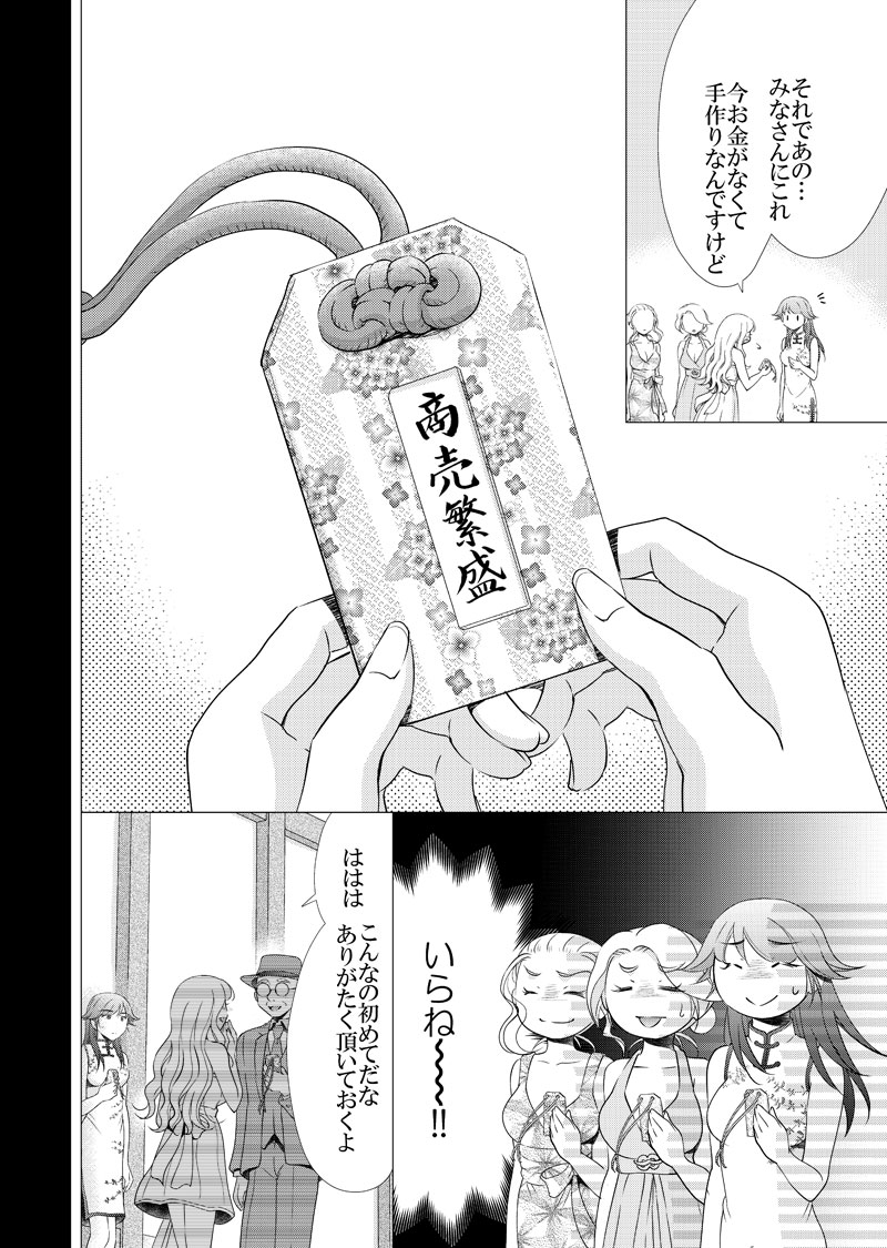 元風俗嬢15話_004-text