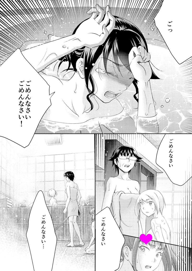 元風俗嬢15話_015-text