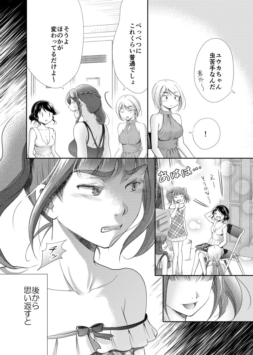 元風俗嬢17話_015-text
