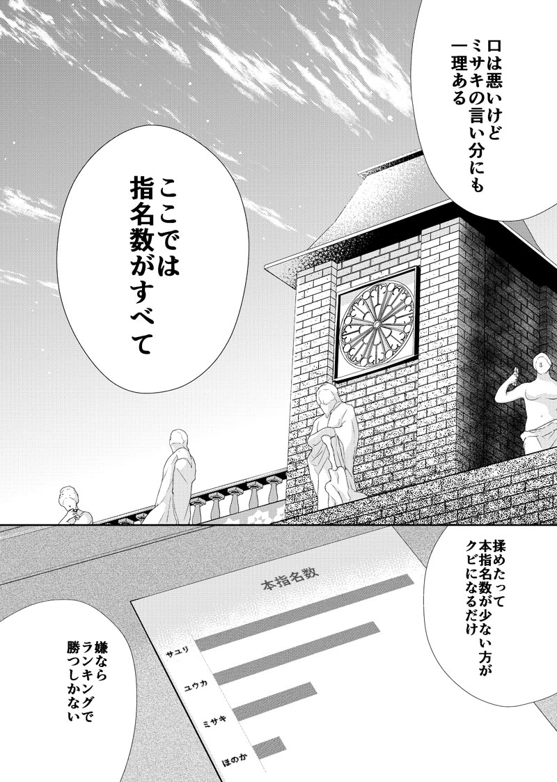 元風俗嬢18話_006-text