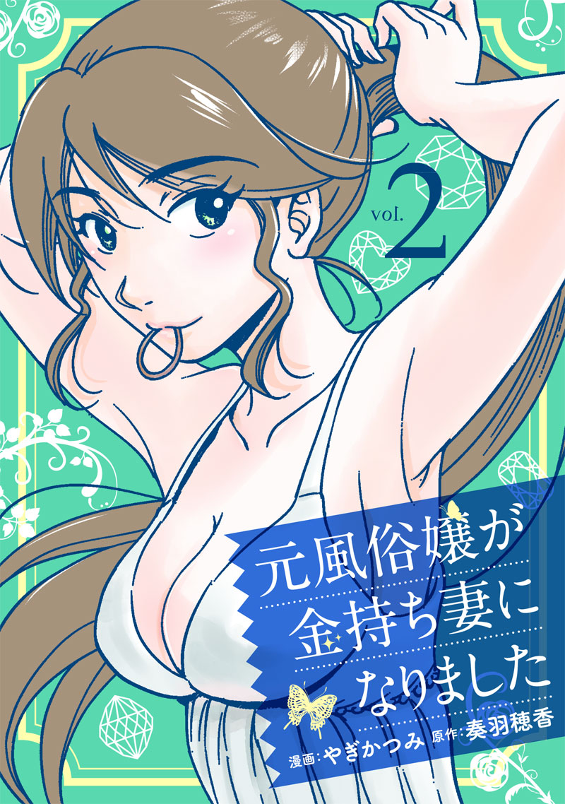 motofuzoku2_cover