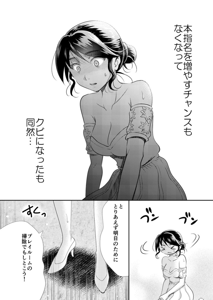 元風俗嬢19話_002-text