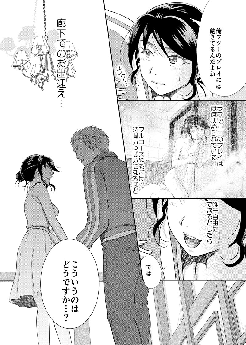 元風俗嬢19話_013-text