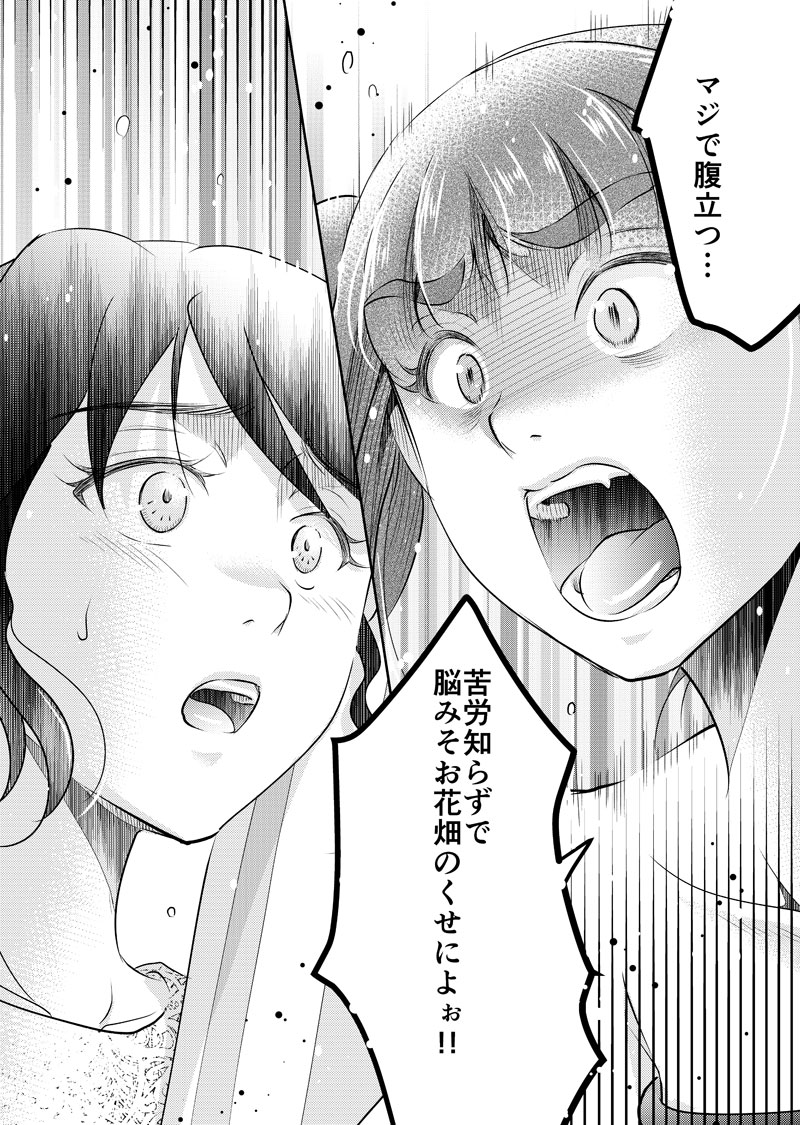 元風俗嬢20話_003-text