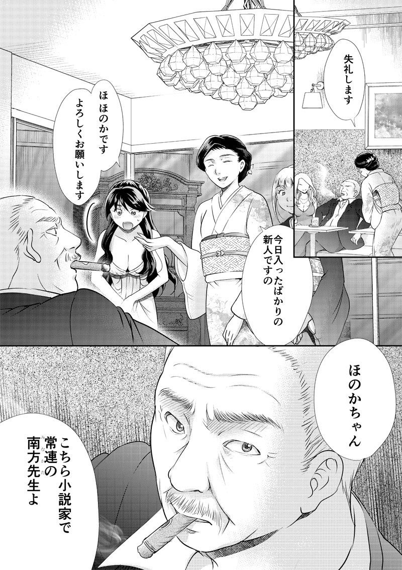 元風俗嬢22-01告知用_001