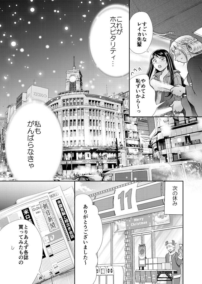 元風俗嬢23話_013-text