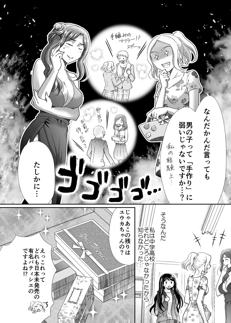 元風俗嬢24話_004-text