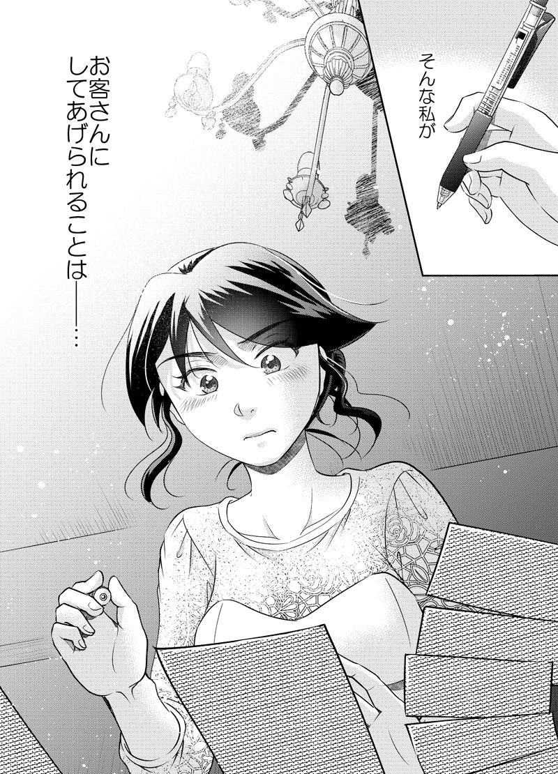 元風俗嬢24話_011-text