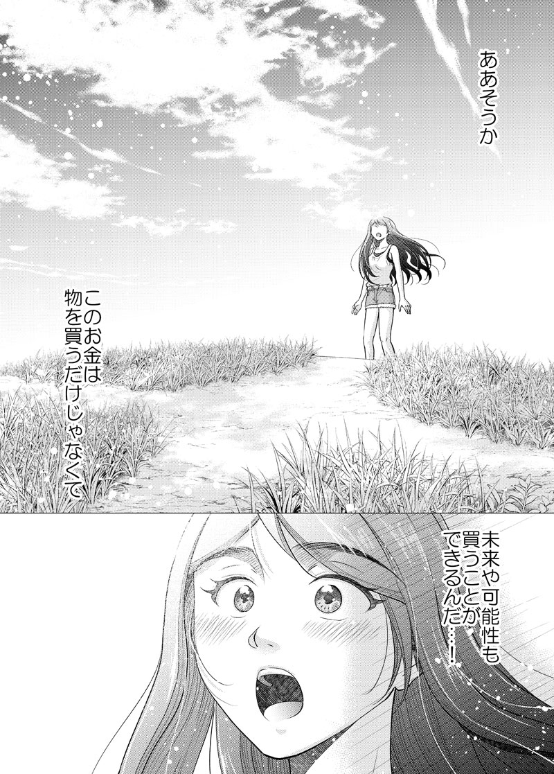 元風俗嬢25話_012-text