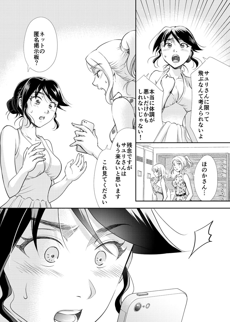 元風俗嬢26話_002-text