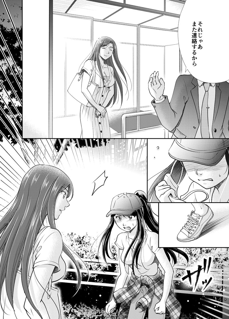 元風俗嬢26話_012-text