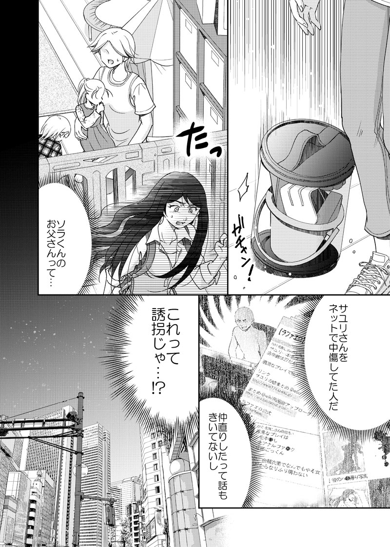 元風俗嬢28話_002-text