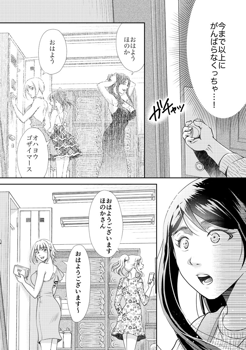 元風俗嬢30話_023-text