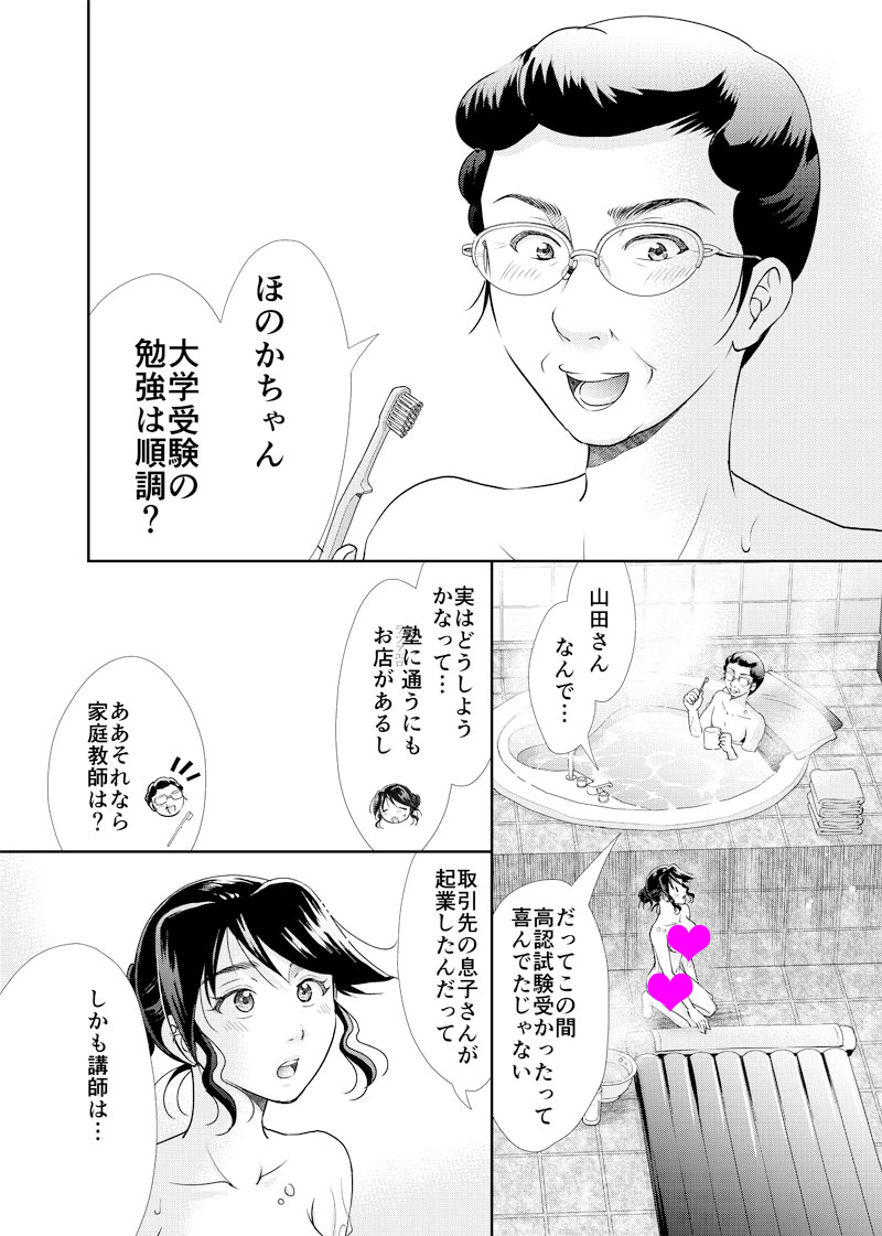 元風俗嬢31-WEB_001