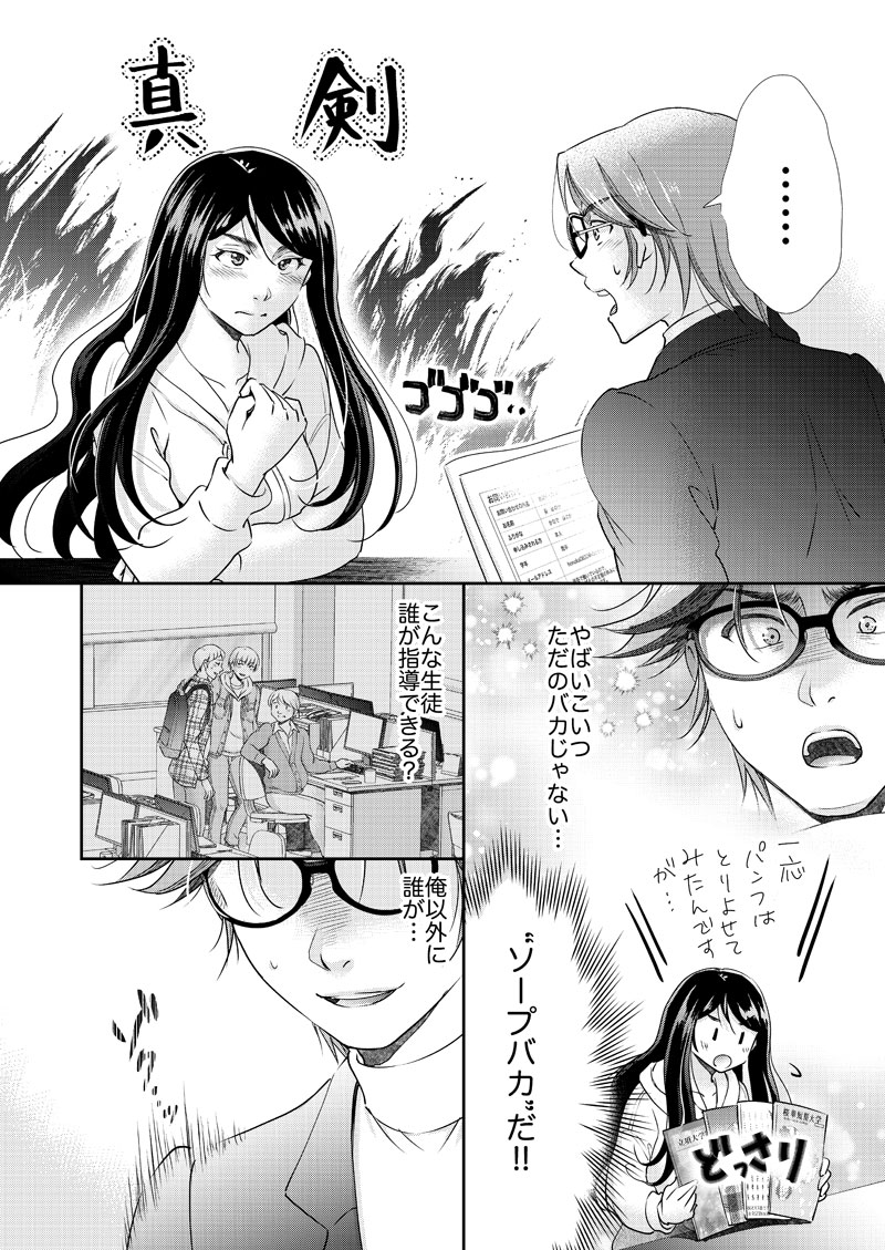 元風俗嬢31話_010-text