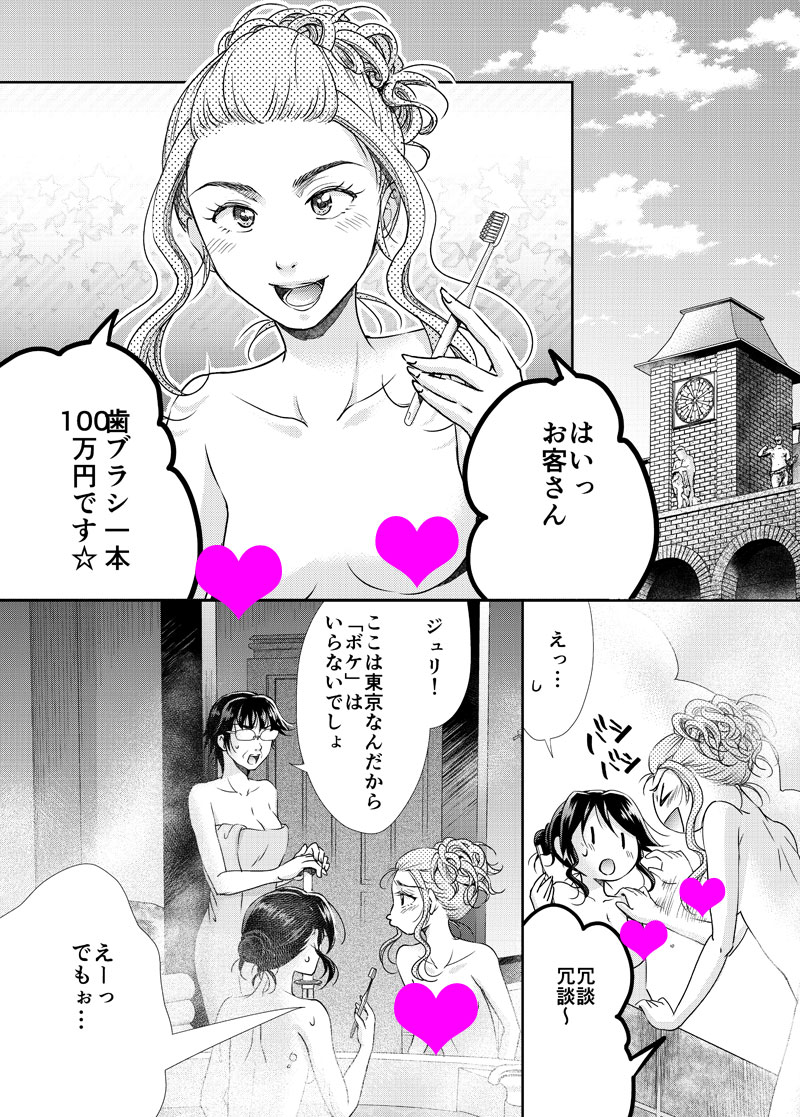 元風俗嬢めちゃコミ用_1