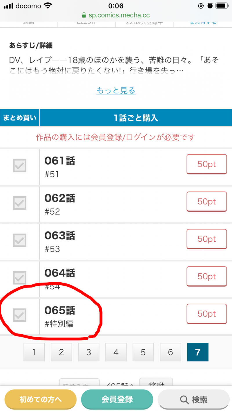 元風俗嬢めちゃコミ用_3