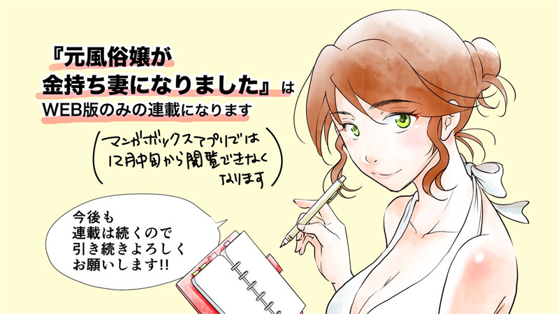 元風俗嬢リジェクト告知_003-4