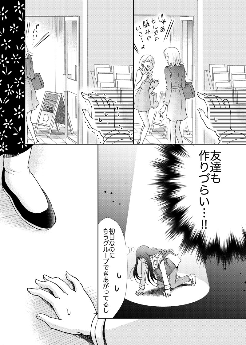 元風俗嬢34話_006-text