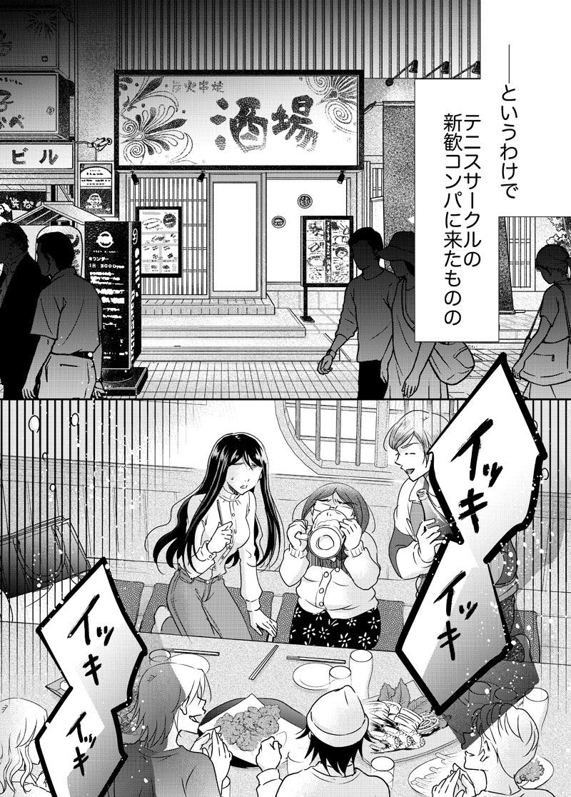 元風俗嬢34話_014-text