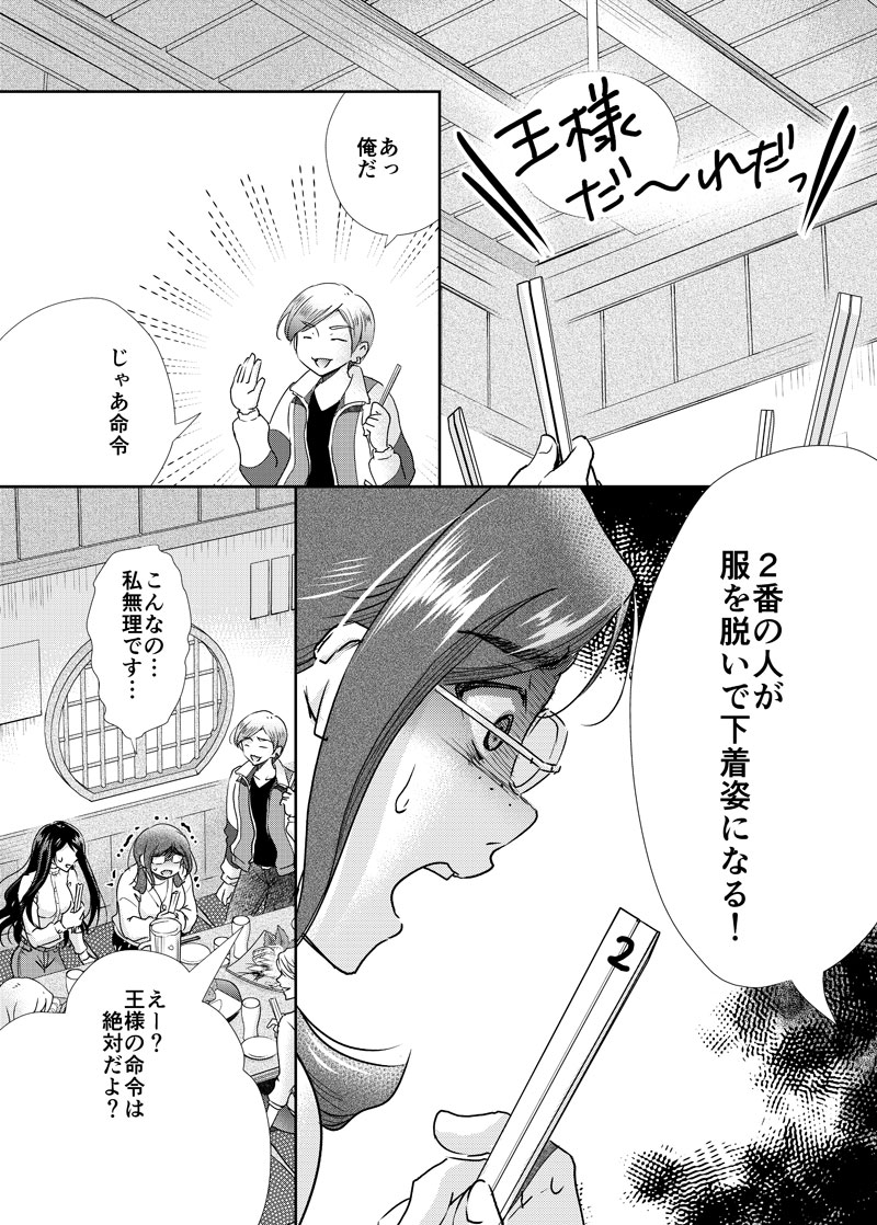 元風俗嬢34話_016-text