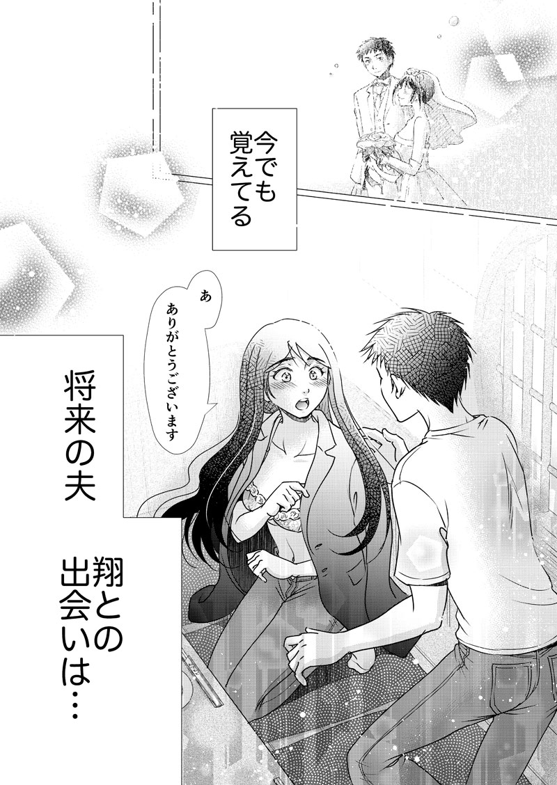 元風俗嬢35話_005-text