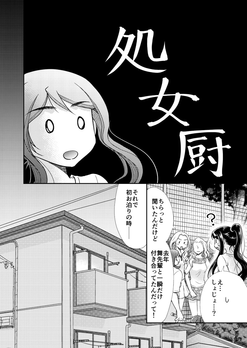 元風俗嬢36話_004-text