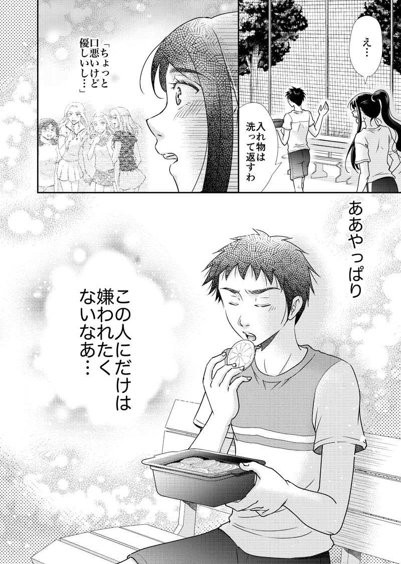 元風俗嬢36話_018-text