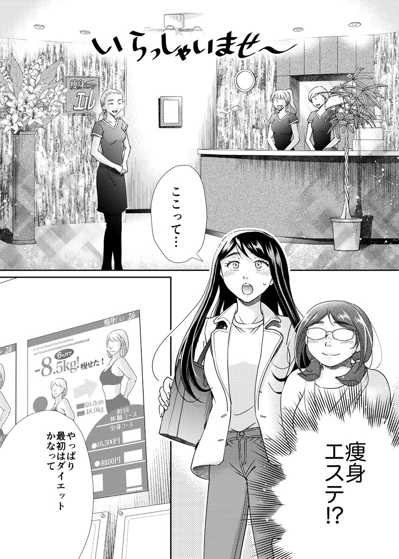 元風俗嬢37話_004-text