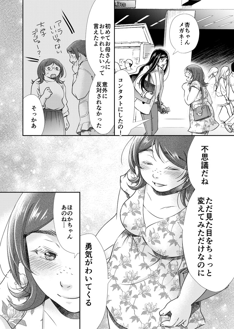 元風俗嬢37話_017-text