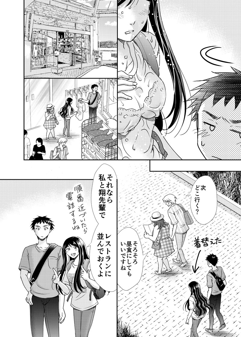 元風俗嬢38話_006-text