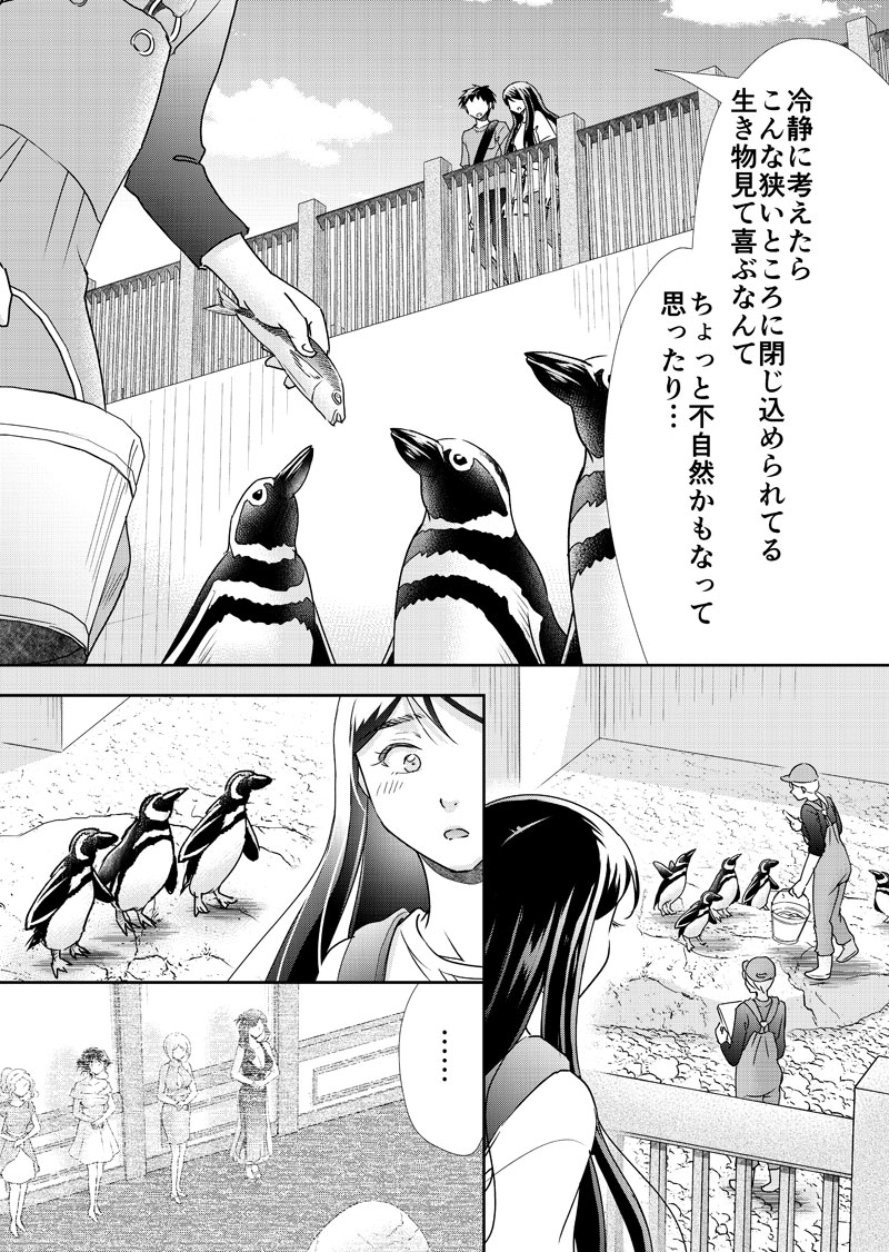 元風俗嬢38話_015-text